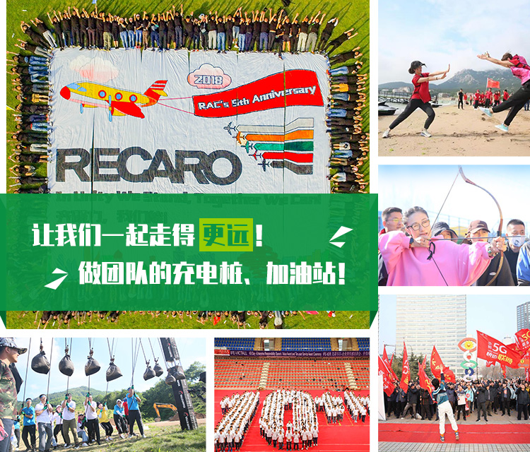 讓我們一起走的更遠！做團隊的充電樁、加油站！